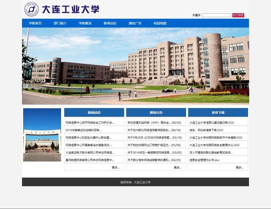 我的學(xué)校官網(wǎng)網(wǎng)頁設(shè)計(jì)期末大作業(yè) html+css,包含網(wǎng)頁元素:圖片,文字
