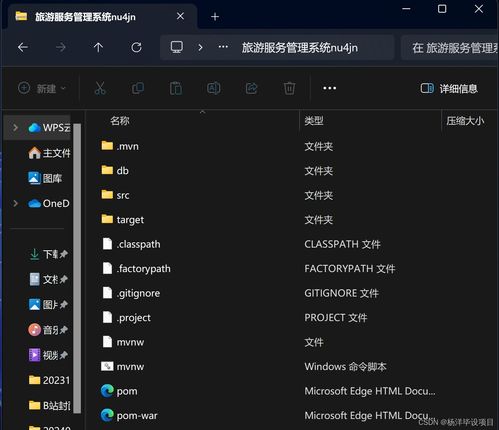 基于Java SpringBoot與MySQL的旅游服務(wù)管理系統(tǒng)設(shè)計(jì)與實(shí)現(xiàn)