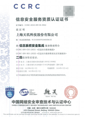 天璣科技 以信息安全運維為基石，賦能企業數字化轉型與軟件開發